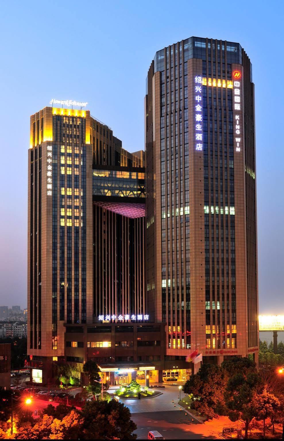 Hotel Howard Johnson Business Club Xian de Shaoxing Extérieur photo